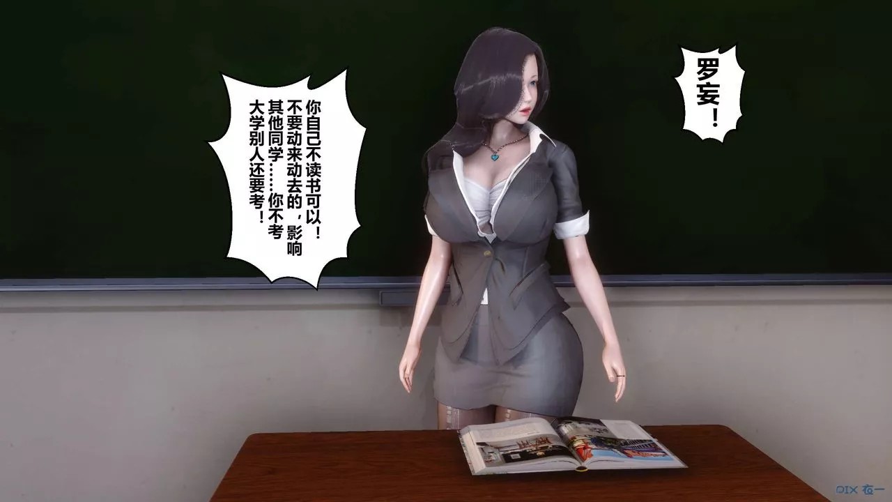 [3D]秘密高清無碼版第05話