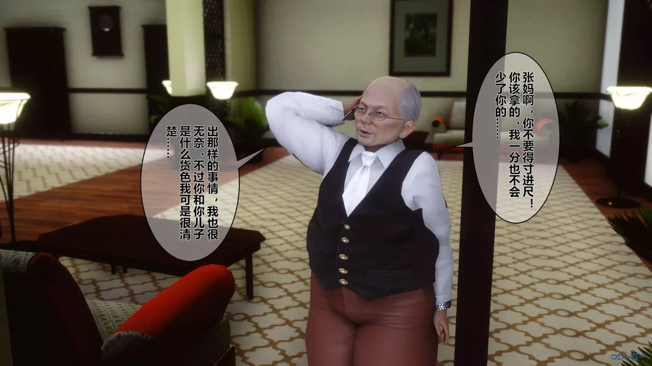 [3D]秘密高清無碼版第05話