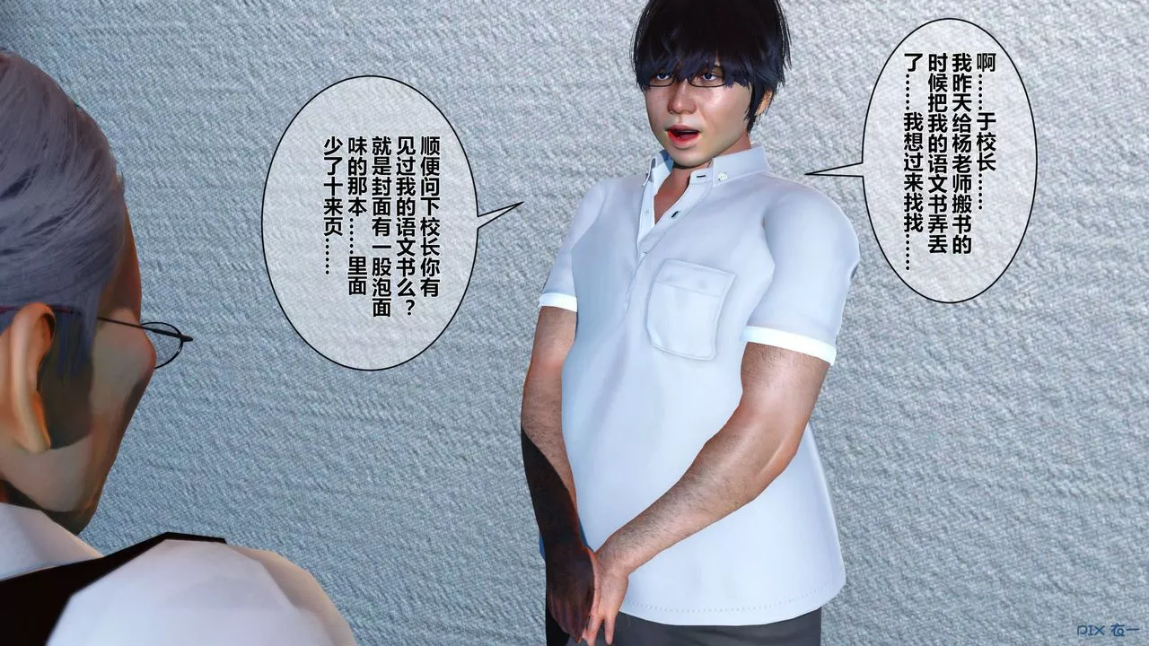 [3D]秘密高清无码版-第05话 - 图片 21