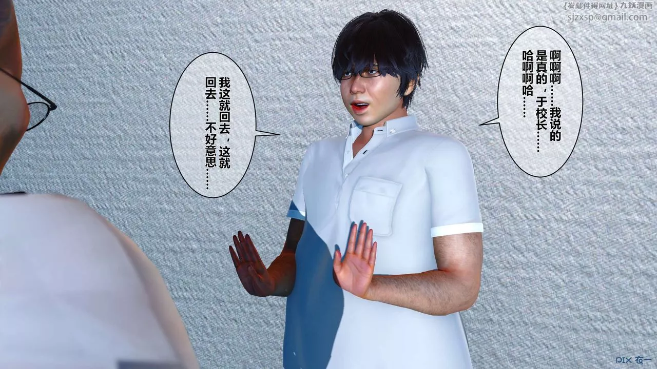 [3D]秘密高清无码版-第05话 - 图片 23