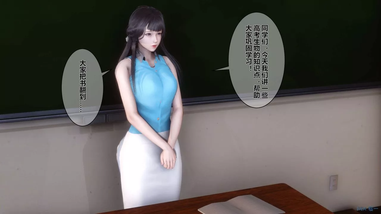 [3D]秘密高清無碼版第05話