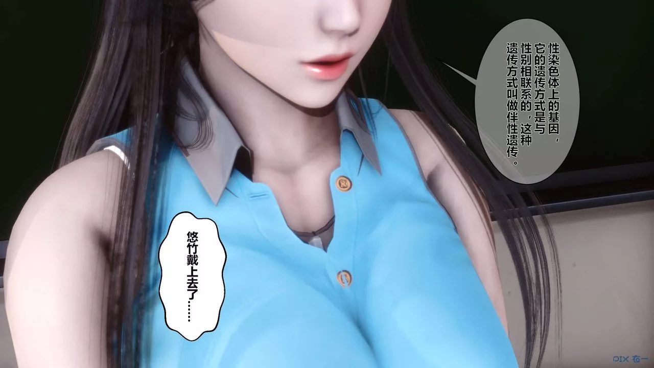 [3D]秘密高清无码版-第05话 - 图片 26