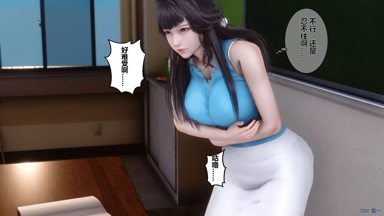 [3D]秘密高清无码版-第05话 - 图片 31