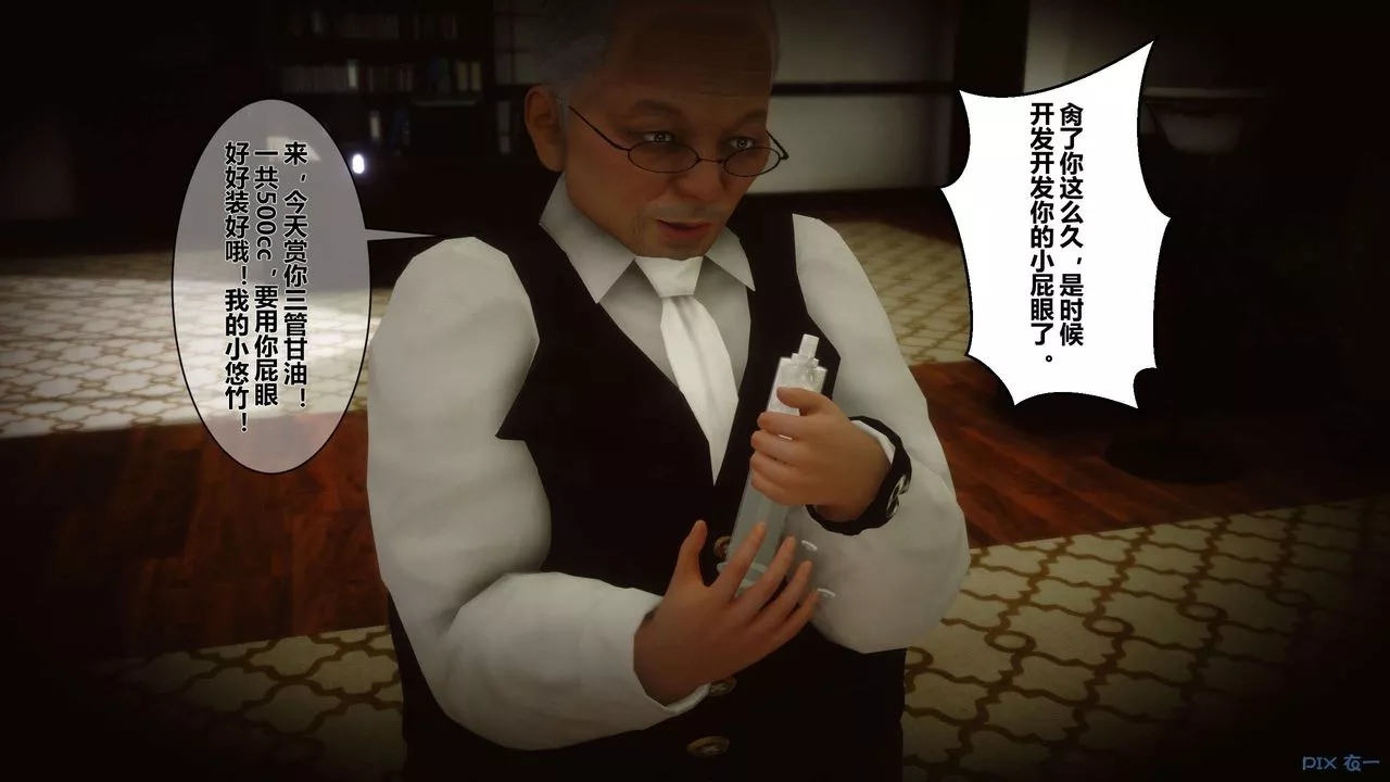 [3D]秘密高清无码版-第05话 - 图片 34