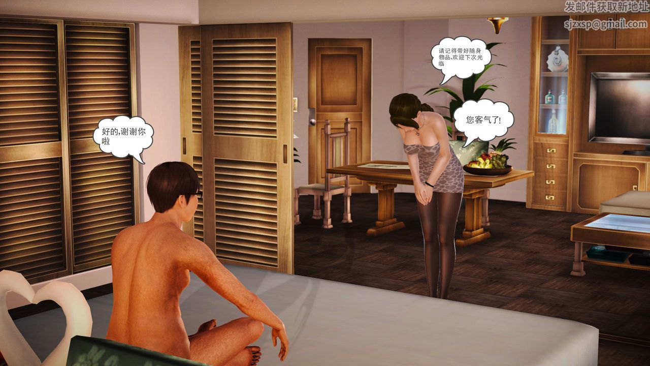 [3D]魔域人间第04话