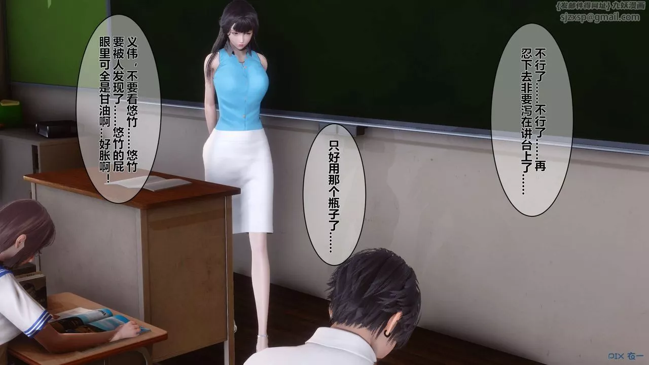 [3D]秘密高清无码版-第05话 - 图片 53