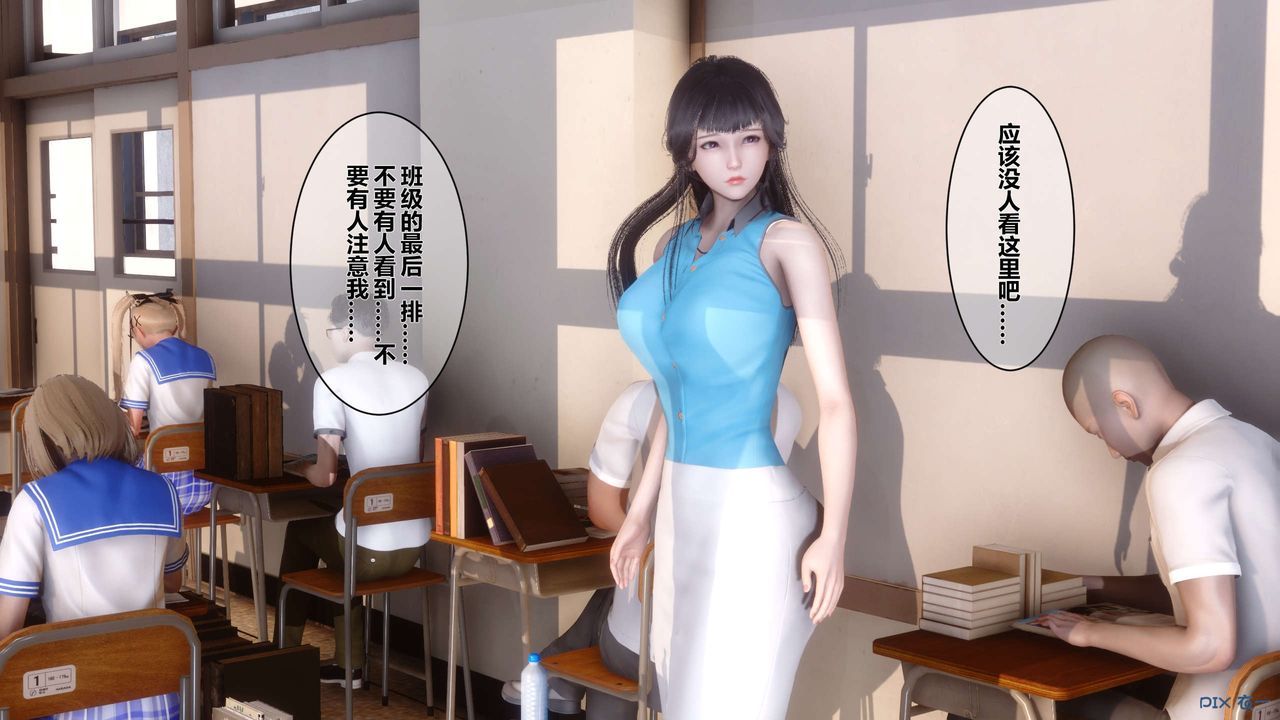 [3D]秘密高清无码版第05话