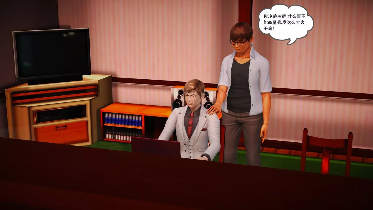 [3D]魔域人间-第04话 - 图片 16