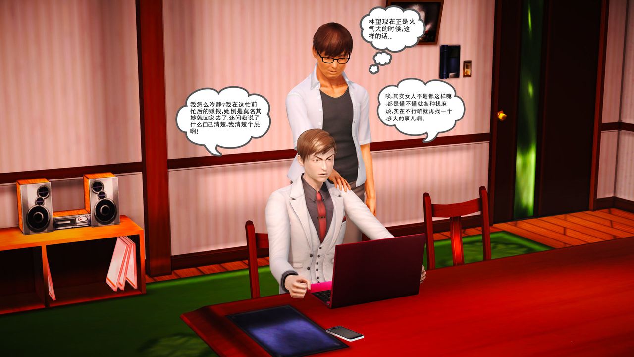 [3D]魔域人间第04话