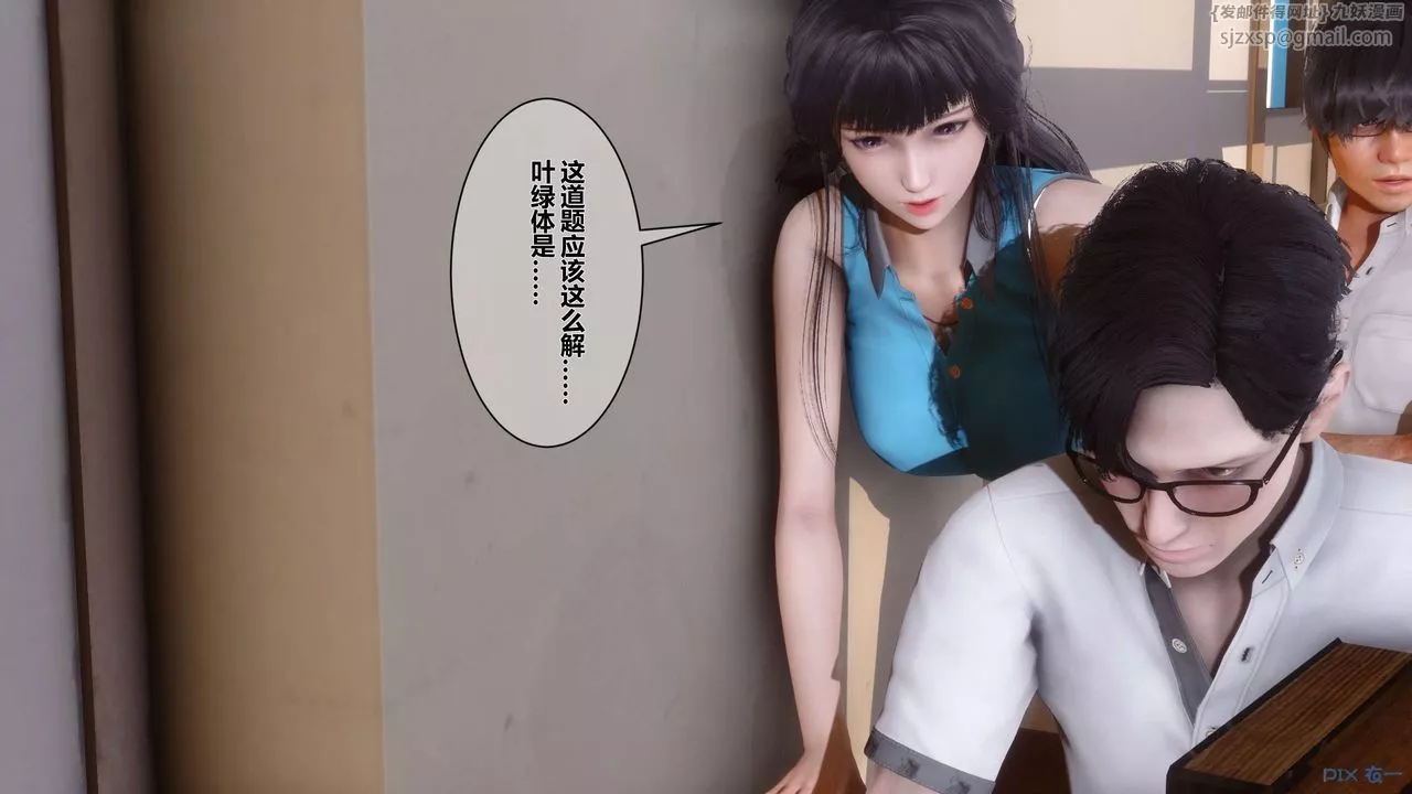 [3D]秘密高清無碼版第05話