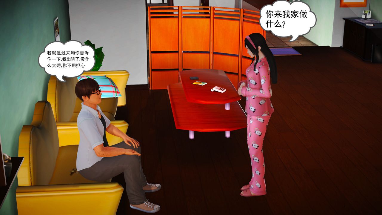 [3D]魔域人间第04话