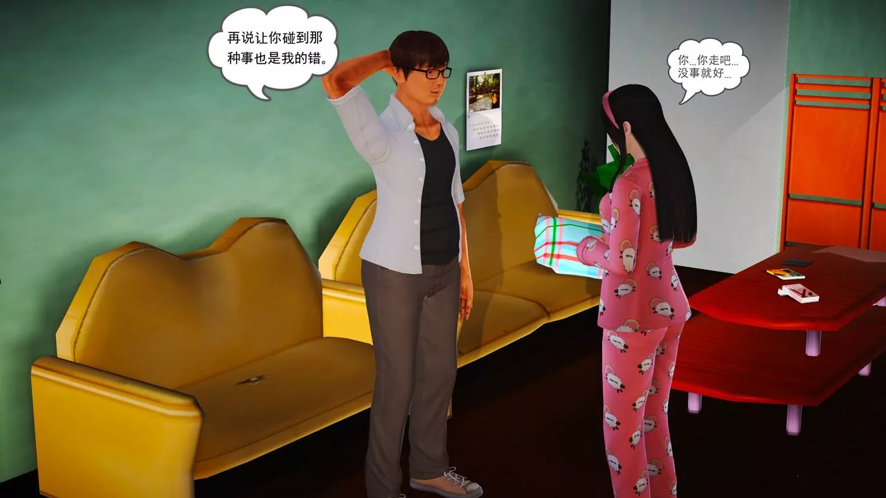 [3D]魔域人间-第04话 - 图片 35