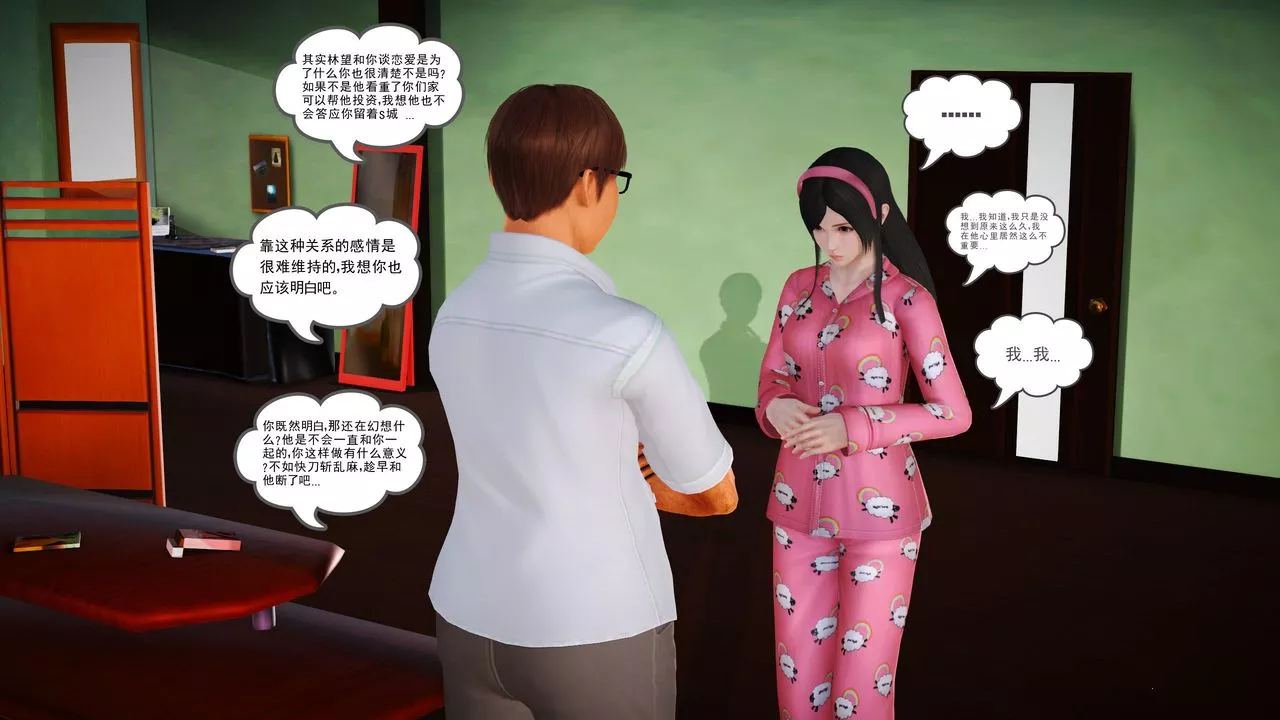 [3D]魔域人间-第04话 - 图片 38