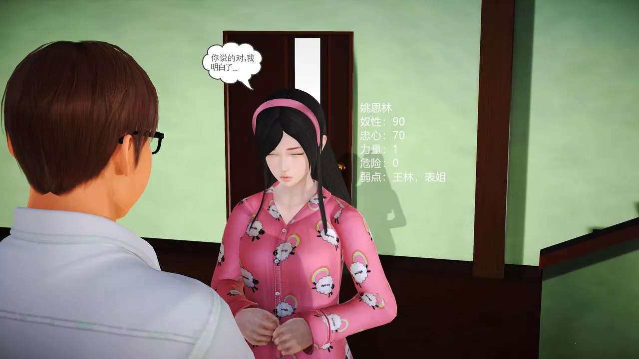 [3D]魔域人間第04話