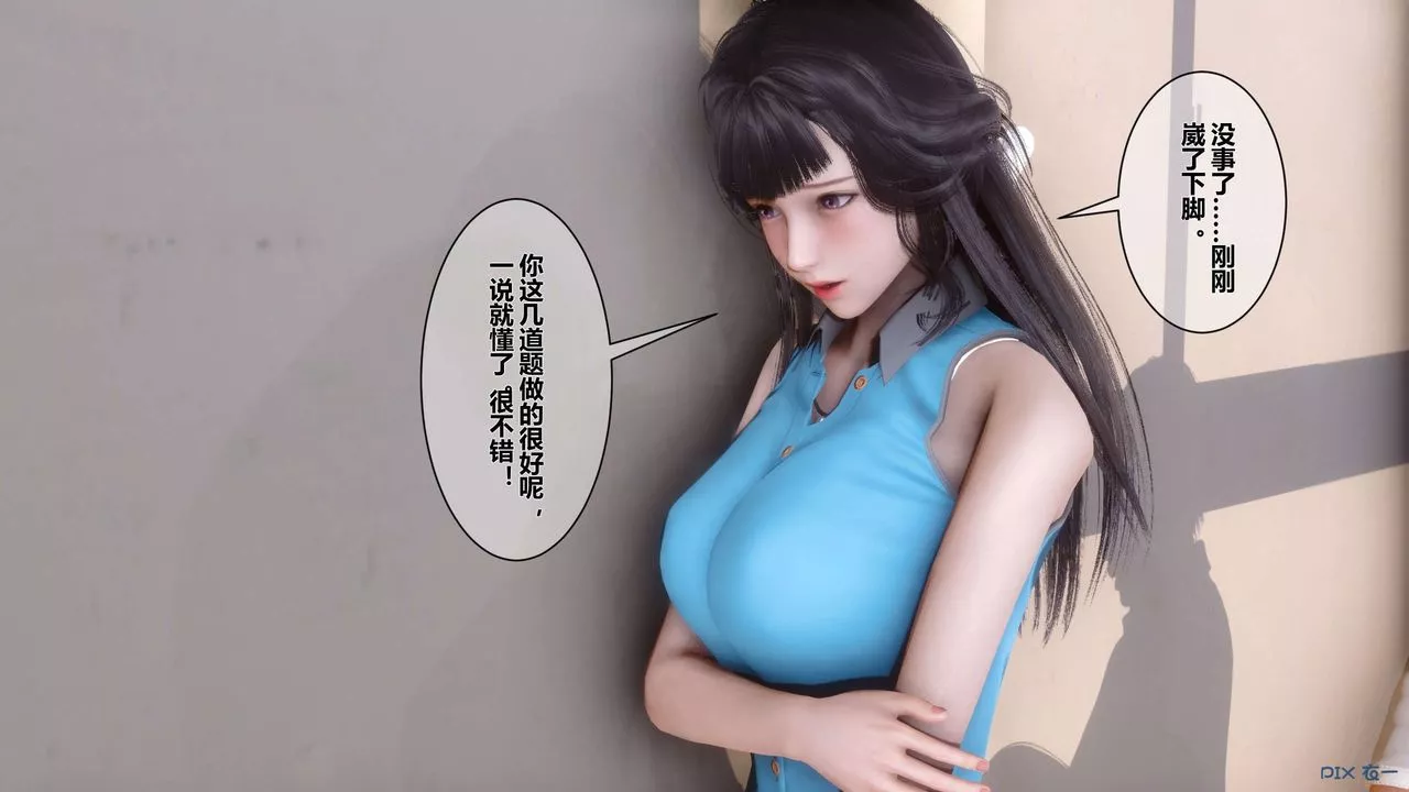 [3D]秘密高清无码版-第05话 - 图片 84
