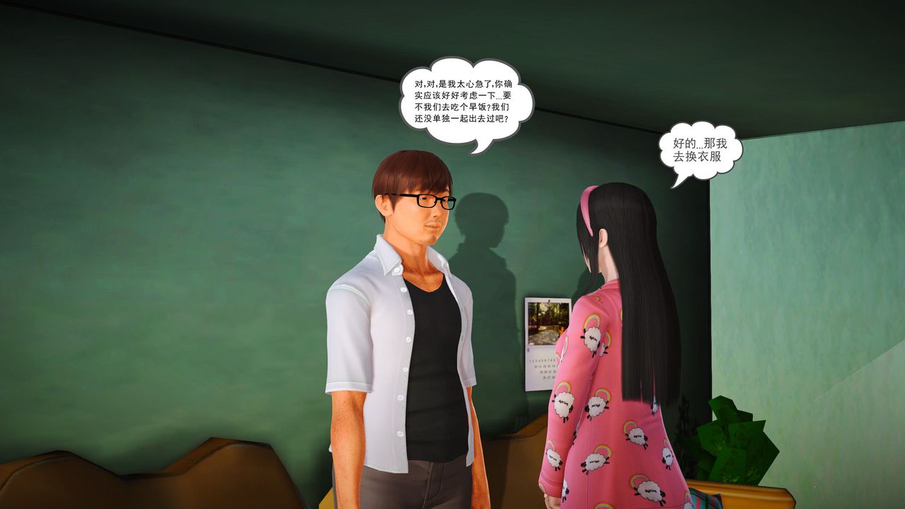 [3D]魔域人间第04话