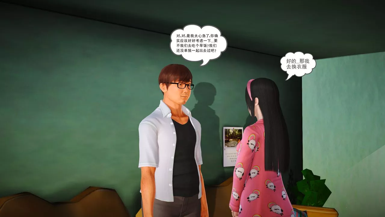 [3D]魔域人间-第04话 - 图片 43