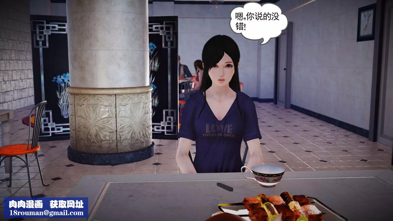 [3D]魔域人间-第04话 - 图片 50