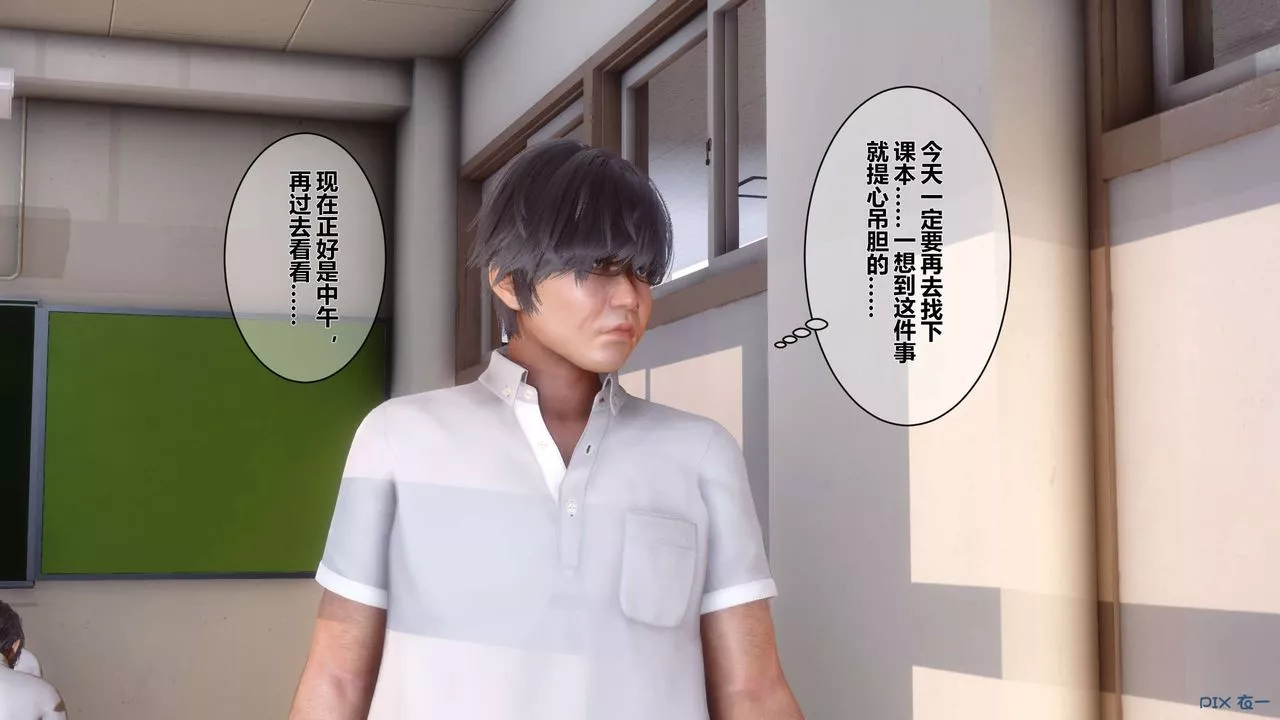[3D]秘密高清无码版-第05话 - 图片 94