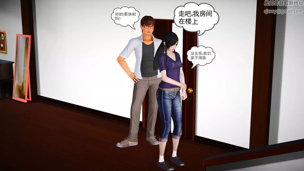 [3D]魔域人间-第04话 - 图片 55