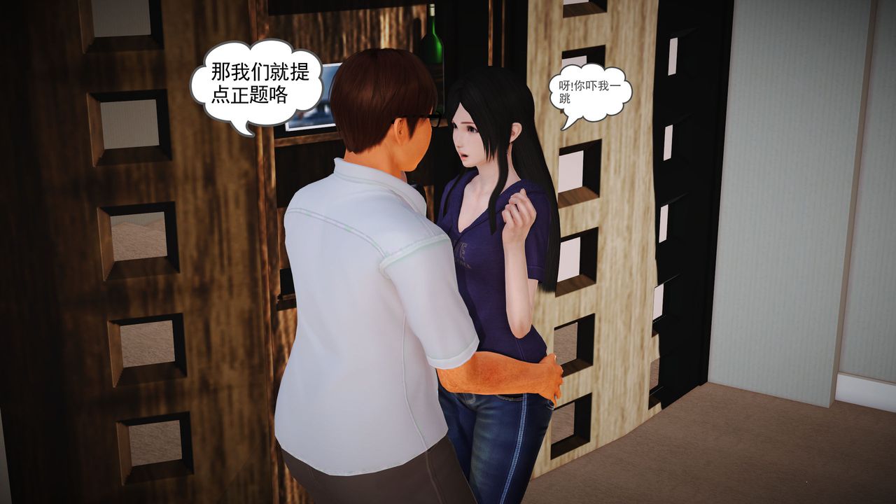 [3D]魔域人间第04话