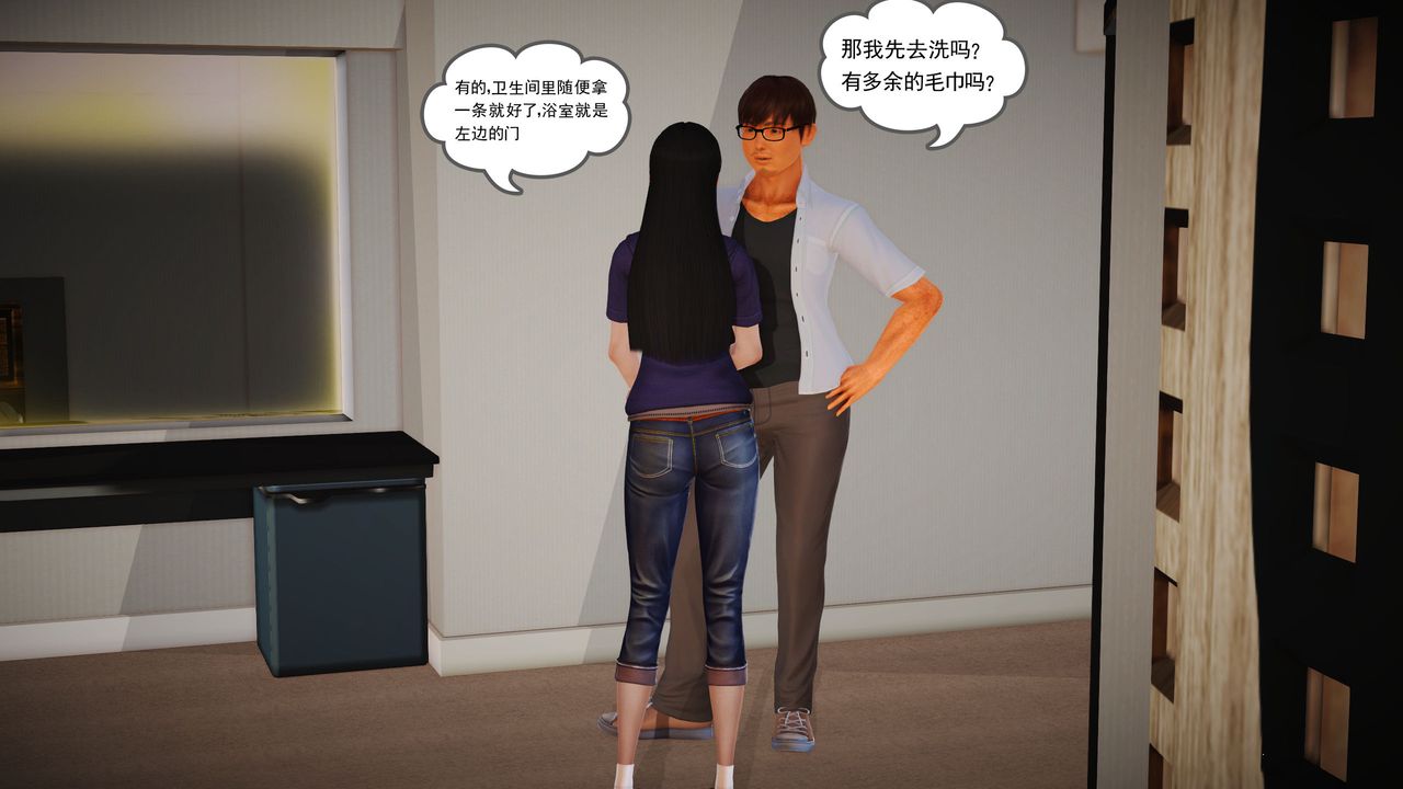 [3D]魔域人间第04话