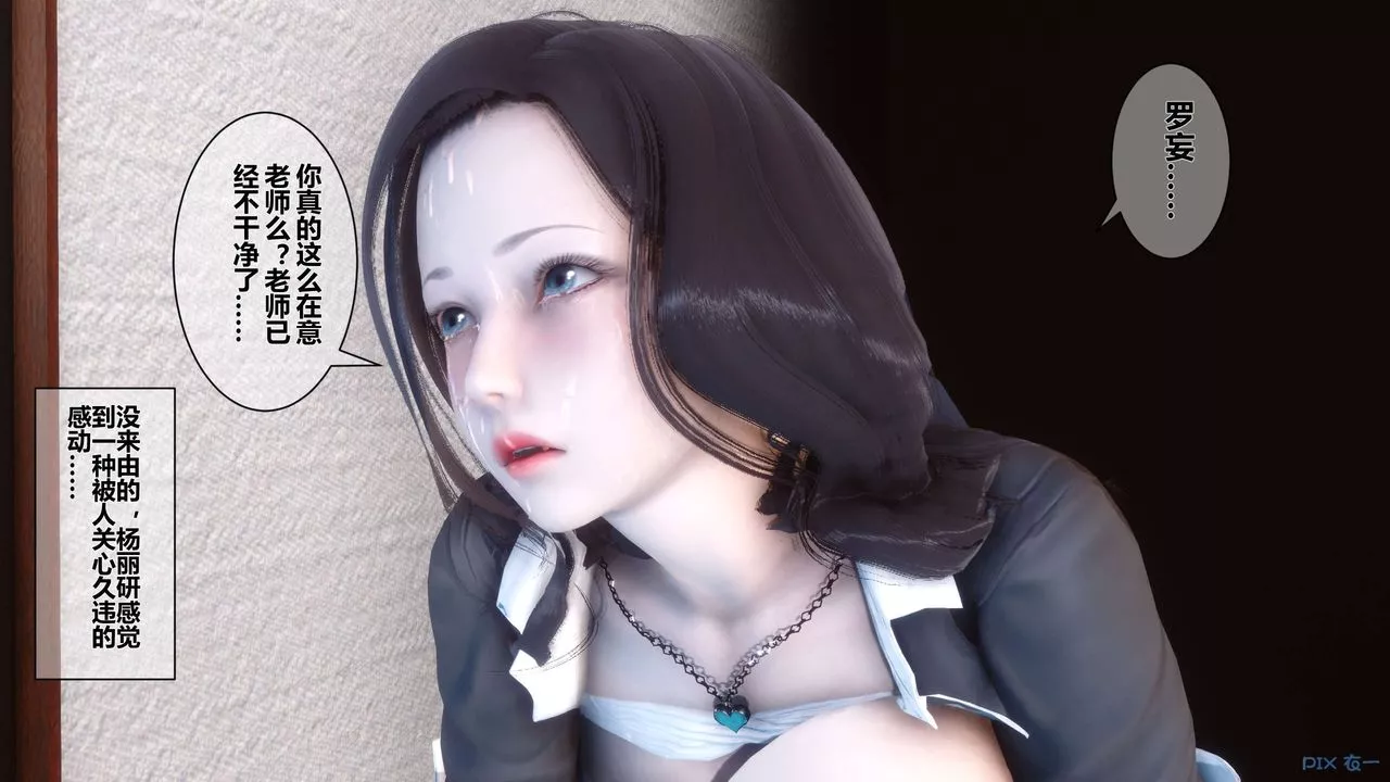 [3D]秘密高清无码版-第05话 - 图片 101