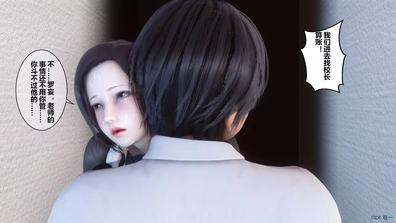 [3D]秘密高清无码版-第05话 - 图片 103