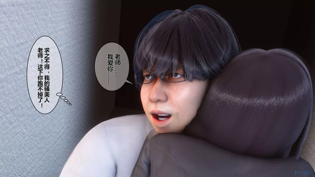 [3D]秘密高清无码版-第05话 - 图片 105