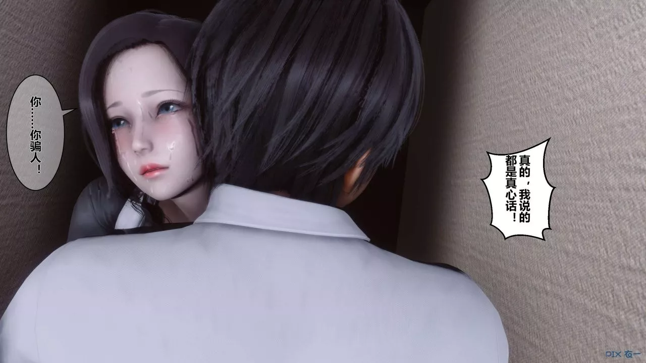 [3D]秘密高清无码版-第05话 - 图片 107
