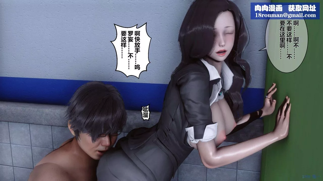 [3D]秘密高清無碼版第06話