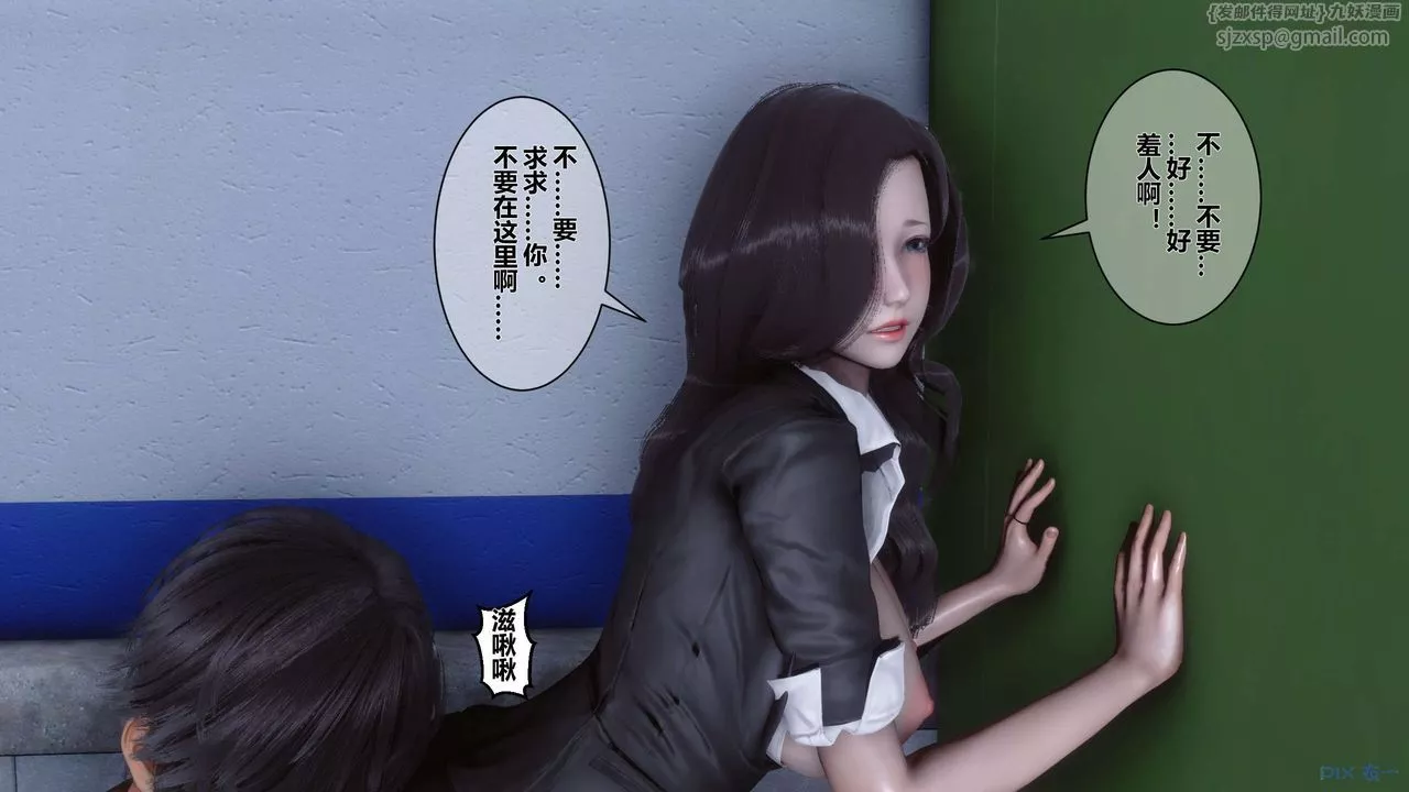 [3D]秘密高清无码版-第06话 - 图片 3