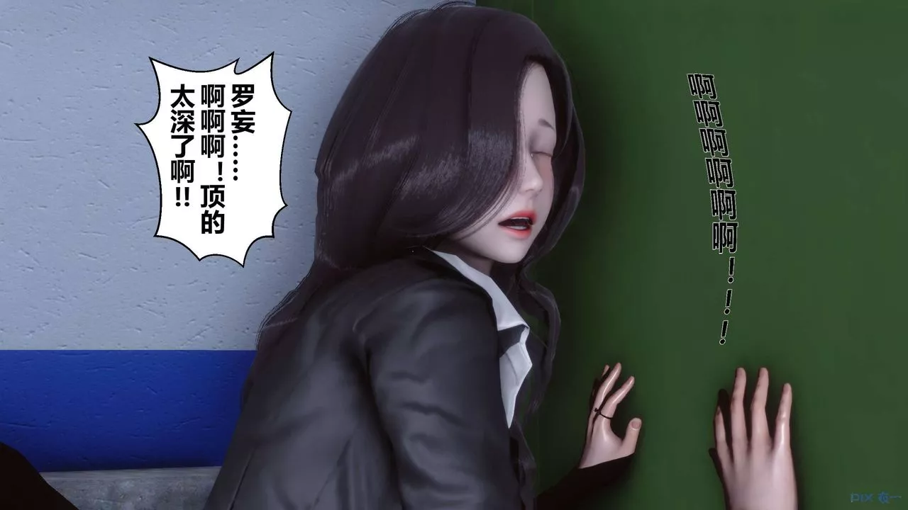 [3D]秘密高清无码版-第06话 - 图片 11