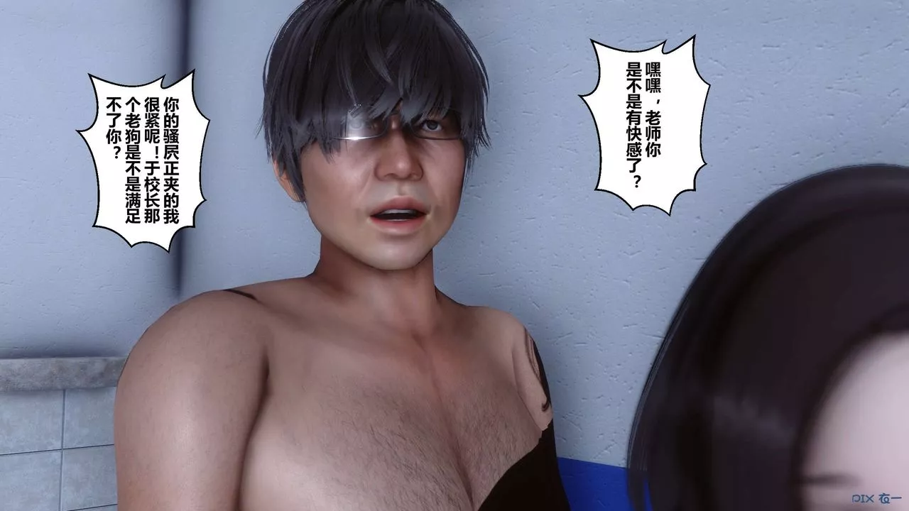 [3D]秘密高清无码版-第06话 - 图片 12