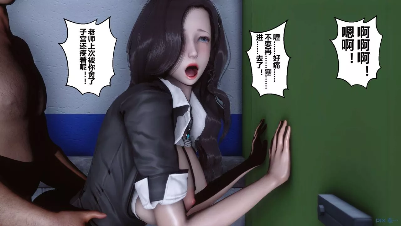 [3D]秘密高清无码版-第06话 - 图片 18