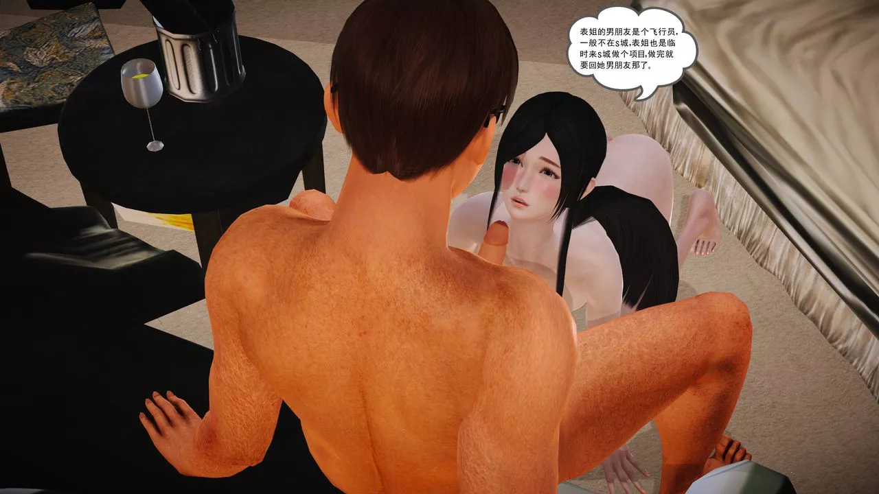 [3D]魔域人間第04話