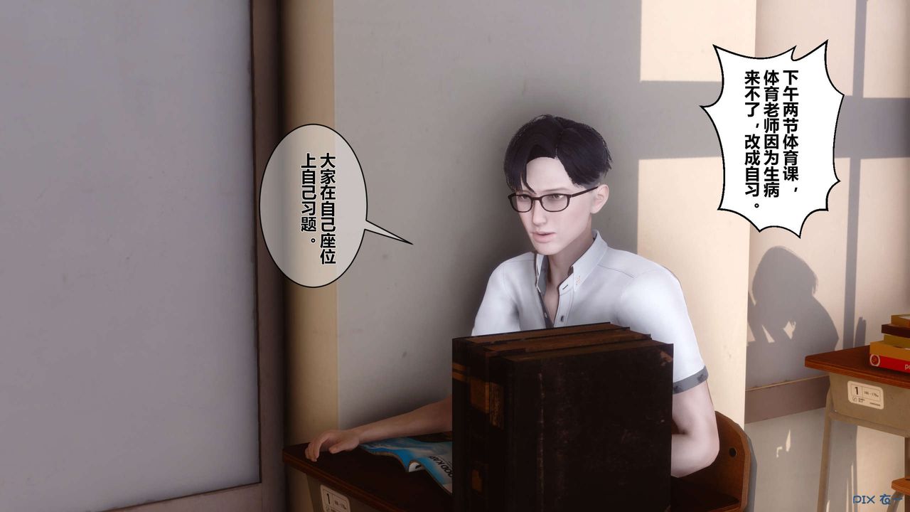 [3D]秘密高清无码版第06话