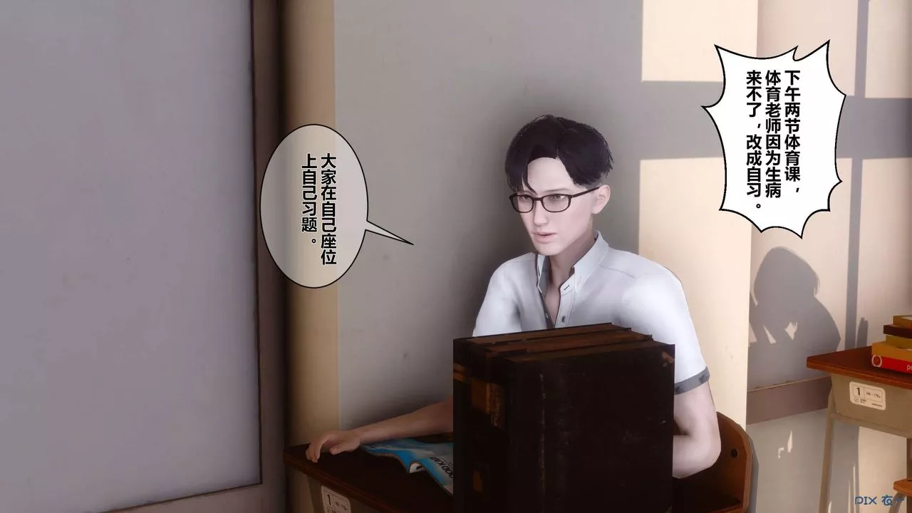[3D]秘密高清无码版-第06话 - 图片 22