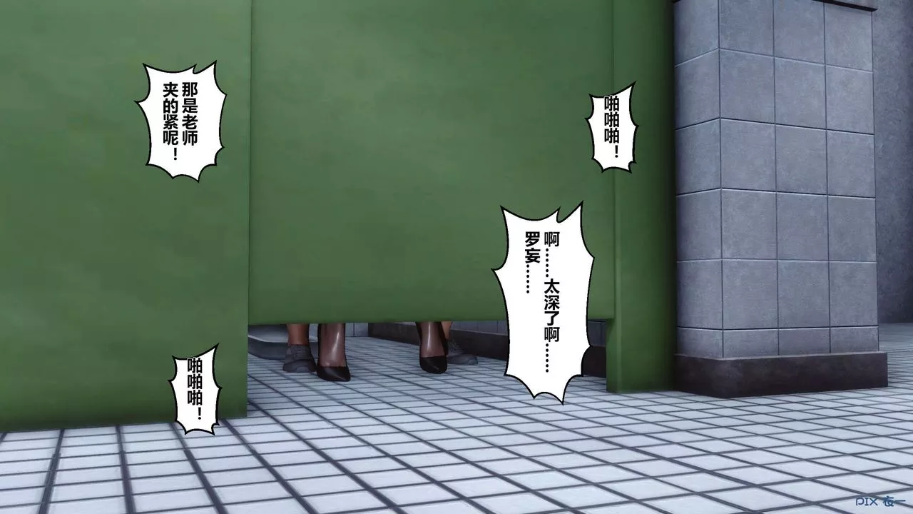 [3D]秘密高清无码版-第06话 - 图片 24