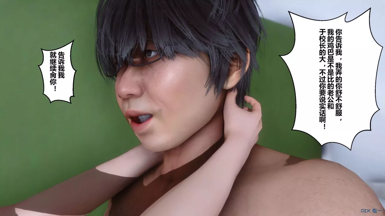 [3D]秘密高清無碼版第06話