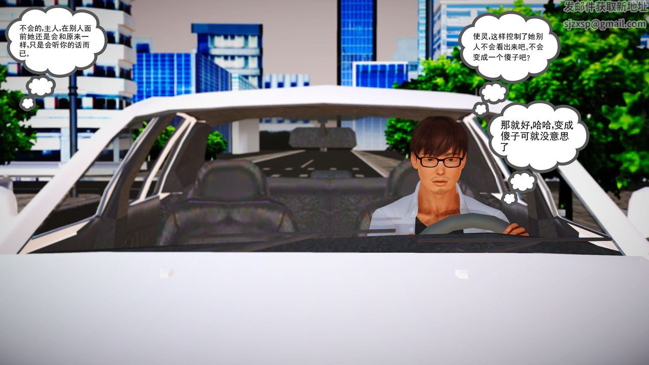 [3D]魔域人间第05话