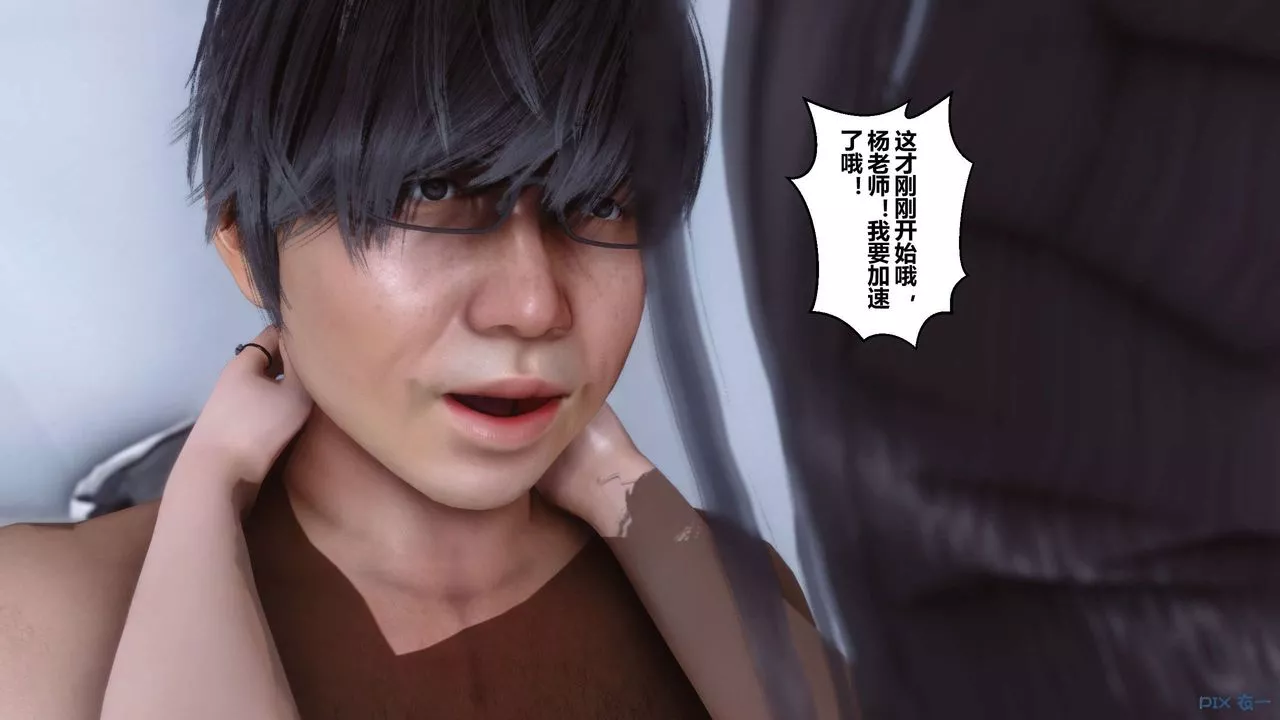 [3D]秘密高清无码版-第06话 - 图片 38