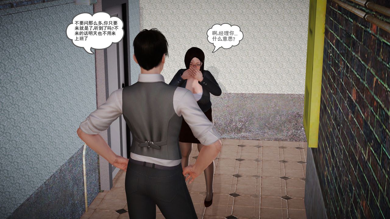 [3D]魔域人间第05话