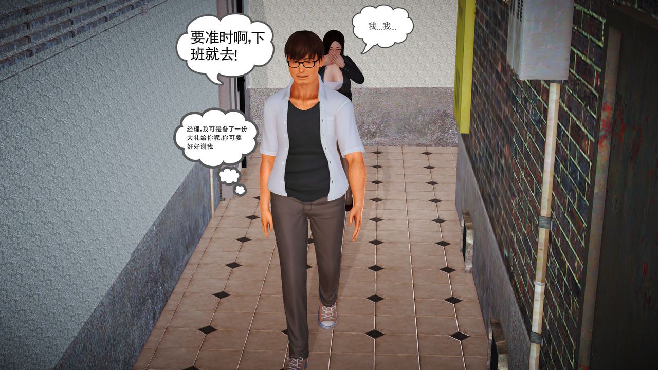 [3D]魔域人间第05话