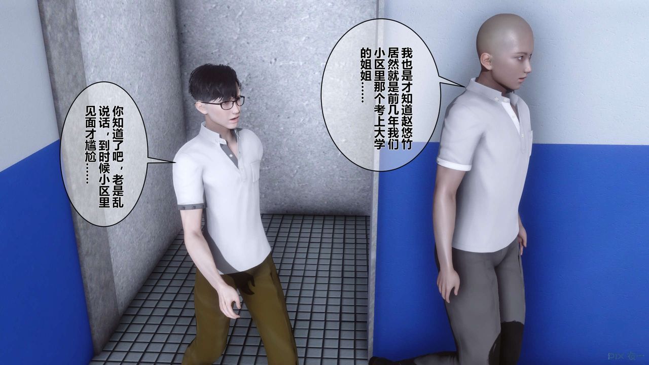[3D]秘密高清無碼版第06話