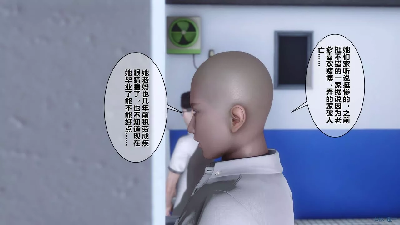 [3D]秘密高清無碼版第06話