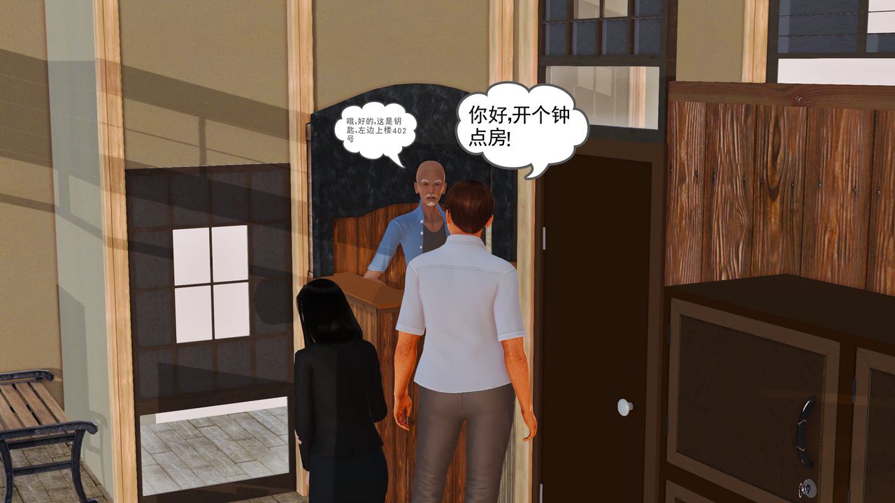 [3D]魔域人间第05话