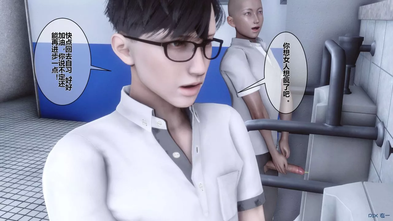 [3D]秘密高清無碼版第06話