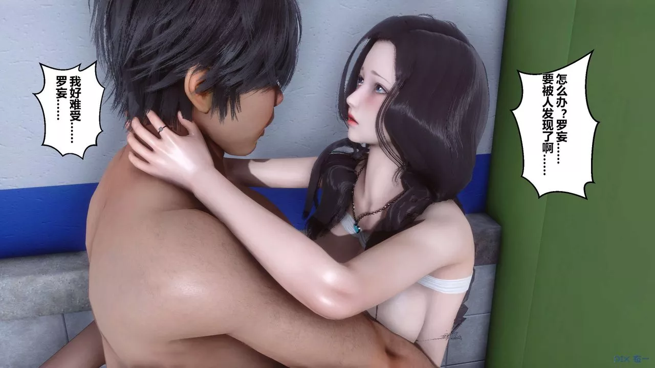 [3D]秘密高清无码版-第06话 - 图片 65