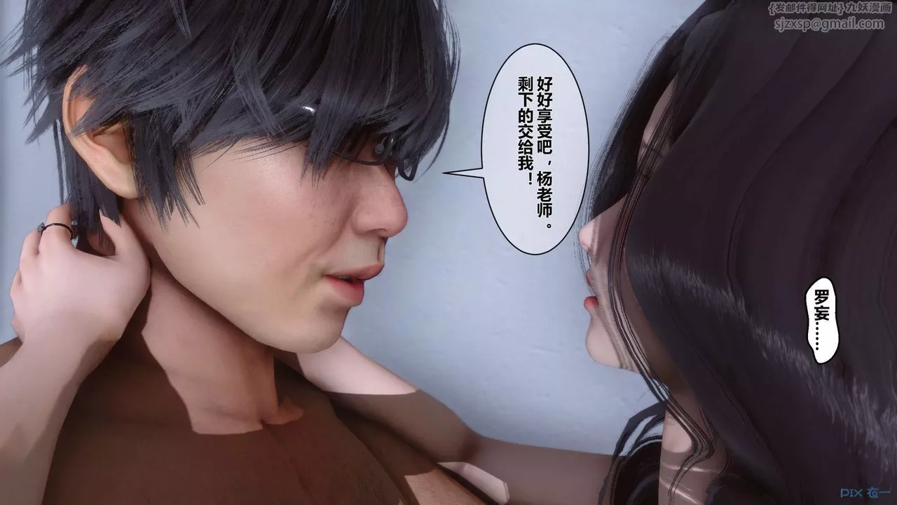 [3D]秘密高清无码版-第06话 - 图片 66